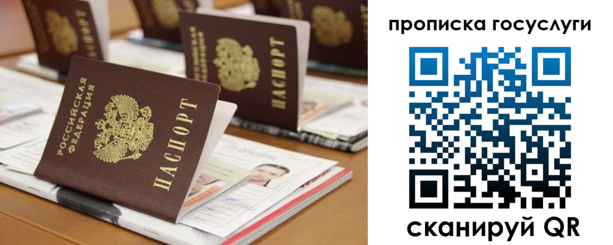 регистрация для дет. сада в Нелидово