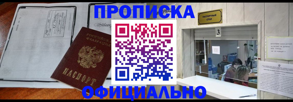 временная регистрация адрес в Нелидово