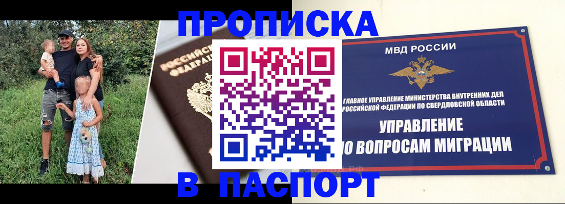 временная регистрация 2025 в Нелидово