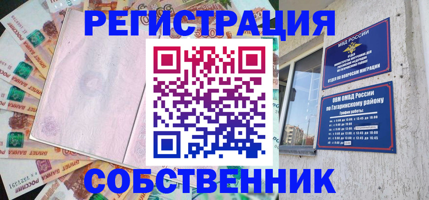 временная регистрация госуслуги в Нелидово